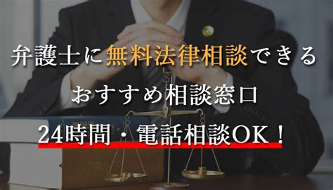 盛岡 弁護士 無料相談|弁護士に相談したい 